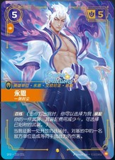 Yone Blademaster 233 Prices | Yone Blademaster 233 List