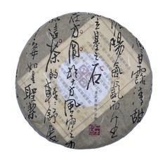 2013 Shifangyuan Yiwu Primitive Forest Ancient Tree Raw Pu-erh Tea, 357g