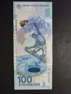 Banknote Russland 100 Rubel Olympische Winterspiele Sotschi 2014