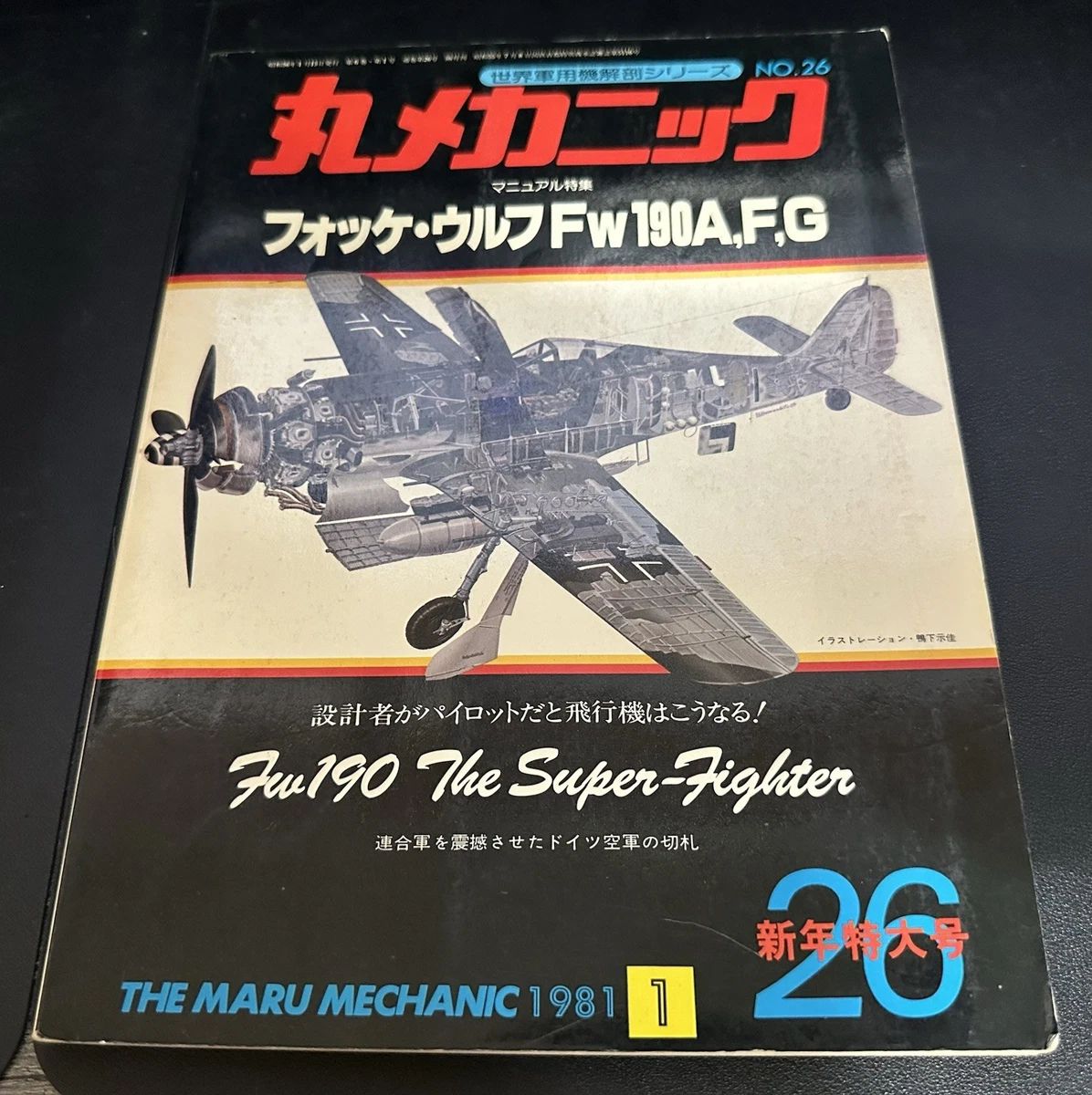 maru mechanic products for sale | eBay