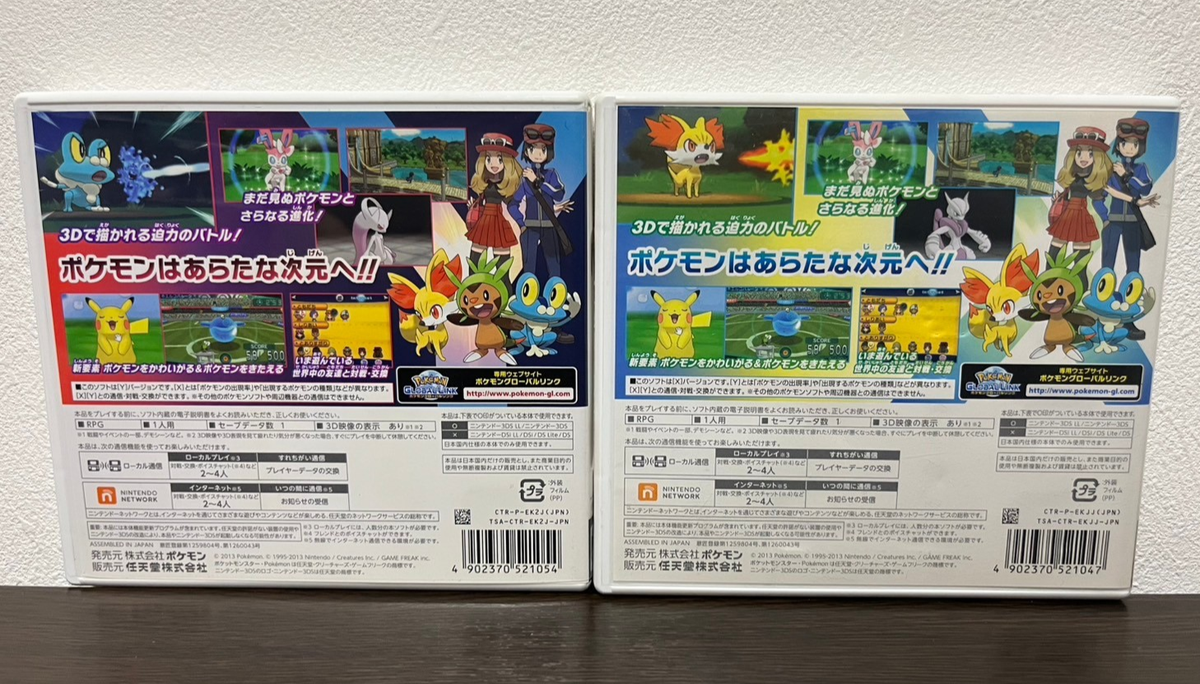 Pocket Monsters Pokemon X & Y set Nintendo 3DS Japanese ver Tested
