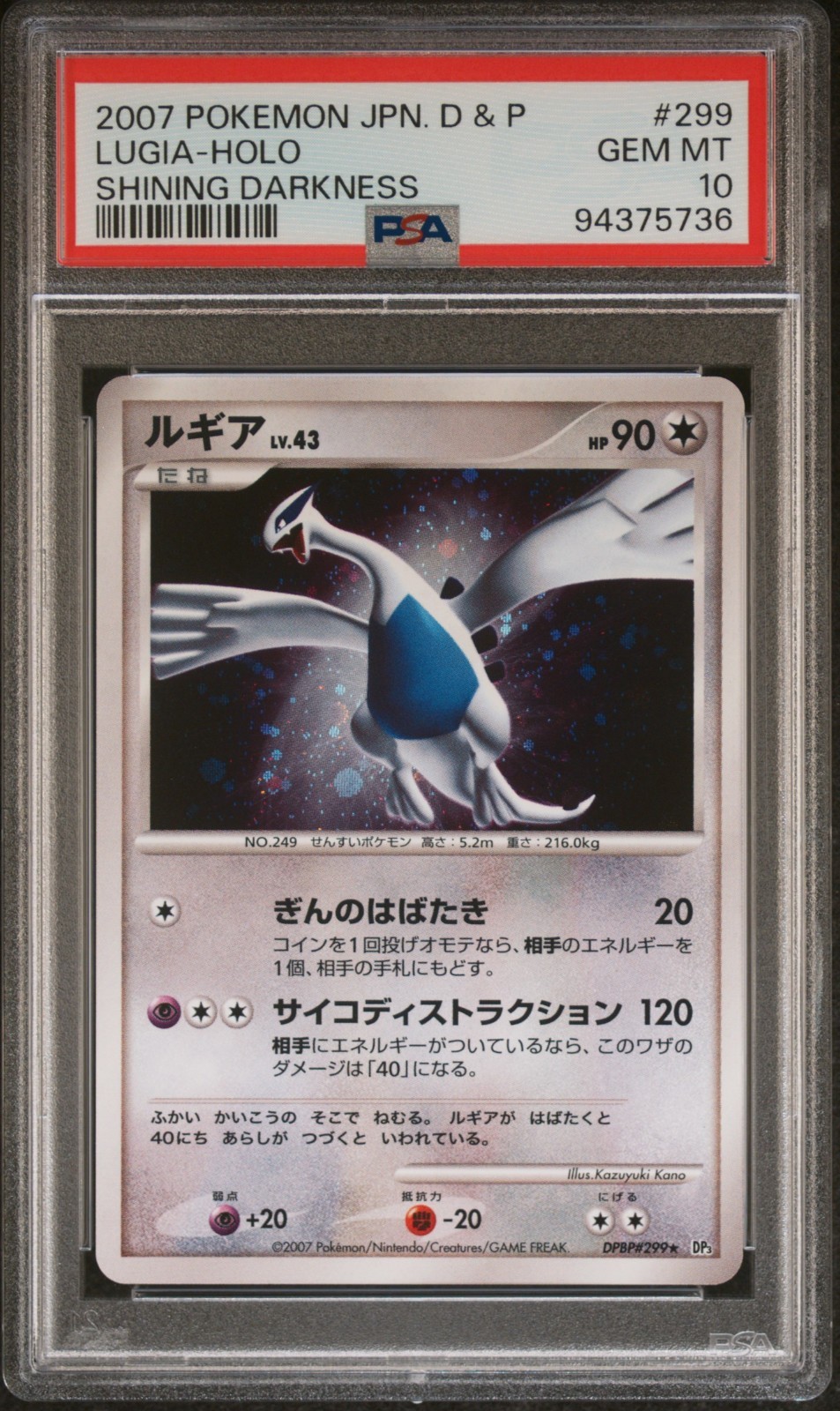 Pokemon Lugia Shining Darkness Holo Rare #299 Unlimited Japanese, PSA 10