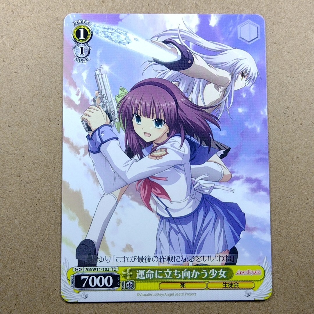 ヴァイスシュヴァルツ PR Angel Beats! ゆり&かなで 4枚 Angel Beats! 