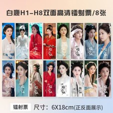 Chinese Feud Bai Lu 8pcs Bookmarks Photo Cards