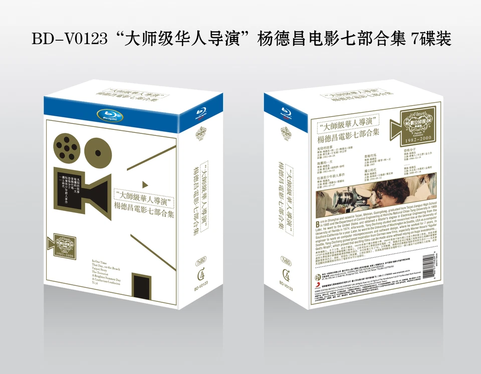 Collezione cinese Edward Yang Free Region inglese sottotitoli in scatola - Immagine 2 di 4