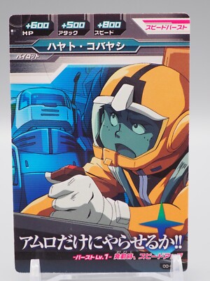 Hayato Kobayashi Gundam Tryage Trading Card 00-041 Bandai Japan