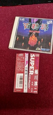 Soft Hadson für PC Engine Hundert Erzählungen gebraucht
