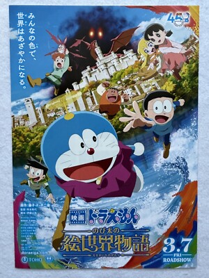 ＜希少＞ DORAEMON 30th anniversary 開封品 Amazon.com: [Movie] Doraemon - NOBITA NO KYOURYUU [30