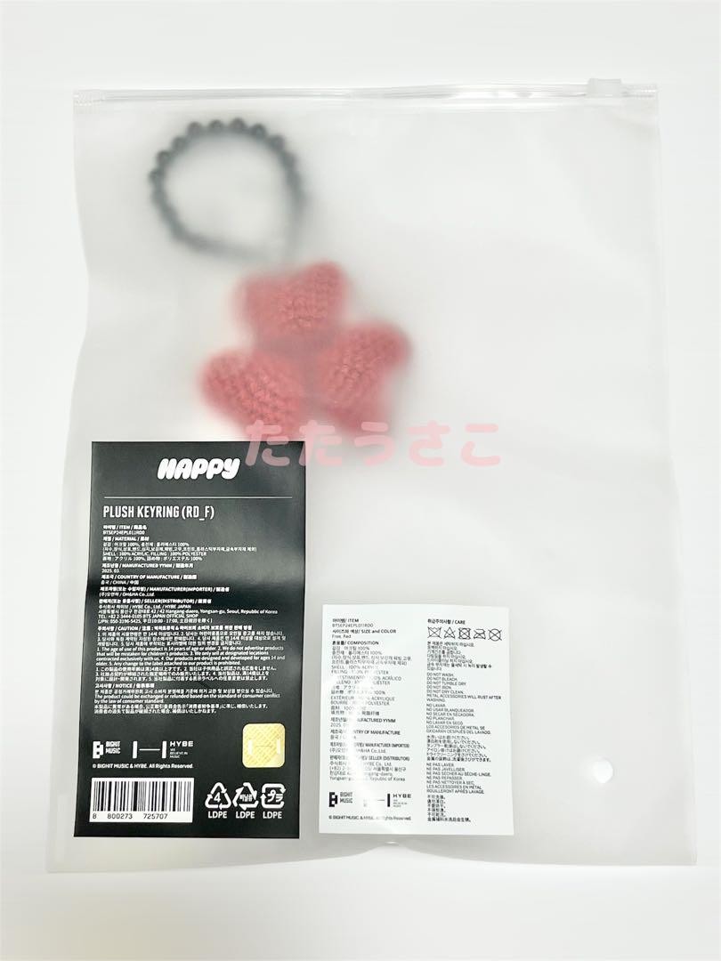 【Jin】HAPPY PLUSH KEYRING ♡3点セット♡ JIN HAPPY pop up plush keyring 3個セット BTS JIN HAPPY POP
