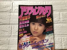 Action Camera 82 December 12Th Keiko Saito Sayuri Aso Kaori Okamoto Chika Takami