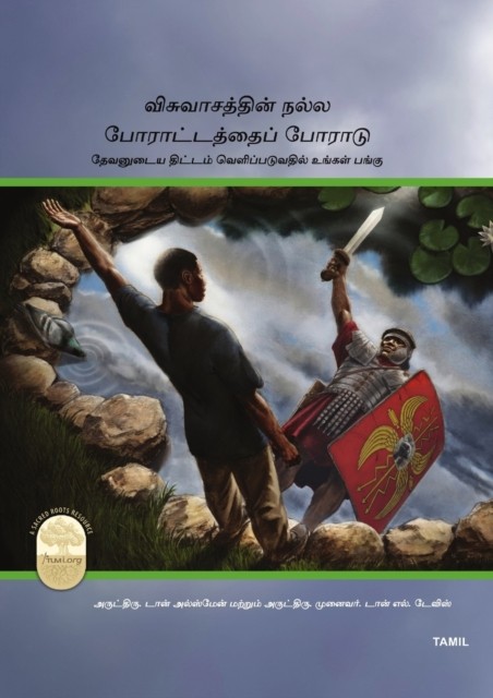 Fight the Good Fight of Faith, Tamil Editio by REV Don Allsman PAPERBACK (TAMIL)