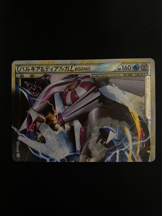 Pokemon Card Palkia & Dialga legend 2 Sheets Set Top and