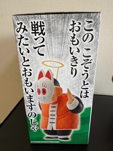 DRAGON BALL Grandpa Son Gohan Kame-Senryu Ichiban Kuji Figure C MASTERLISE - Picture 13 of 15