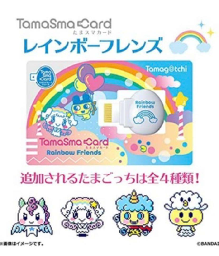 Tamagotchi Mintblue Smart 25th Anniversary & Tama Smart Card