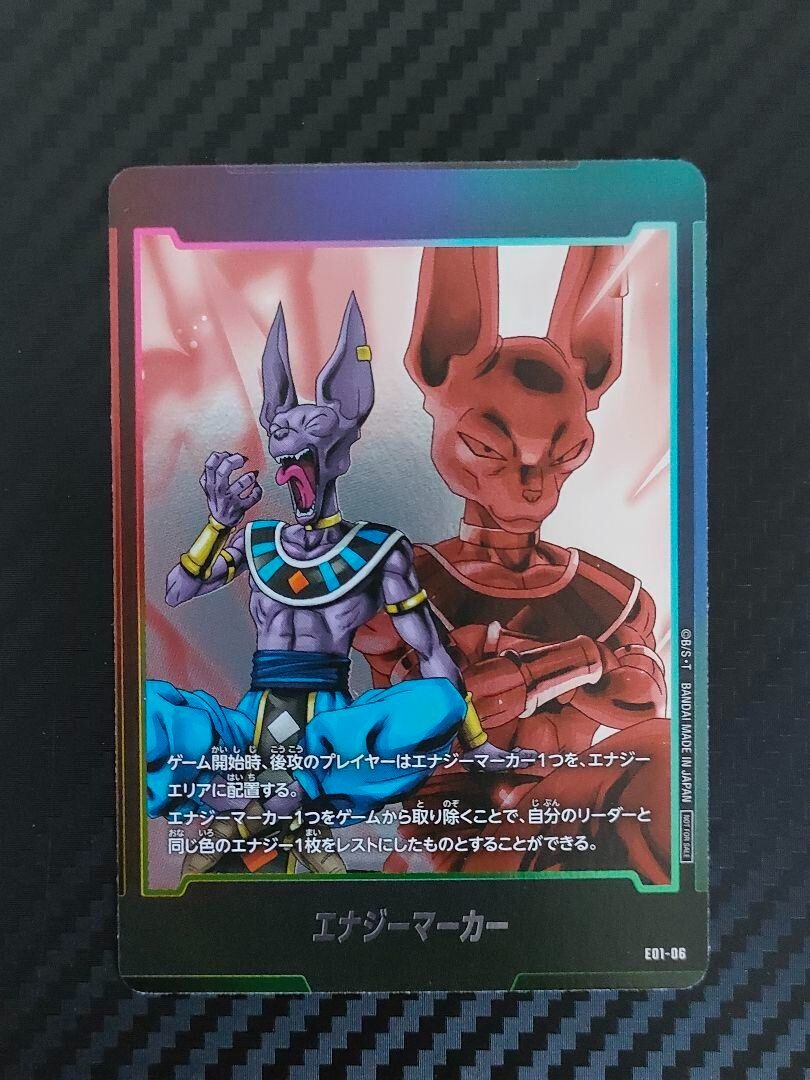 Dragon Ball card Beerus Energy marker E01-06 Fusion World Dragon Ball card Beerus Energy marker E01-06 Fusion World
