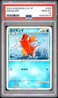 2023 POKEMON JAPANESE CLASSIC BLASTOISE & SUICUNE EX DECK #006 MAGIKARP PSA 10
