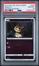 Pokemon Japanese GX Battle Boost Card Prices | Holo, Rare