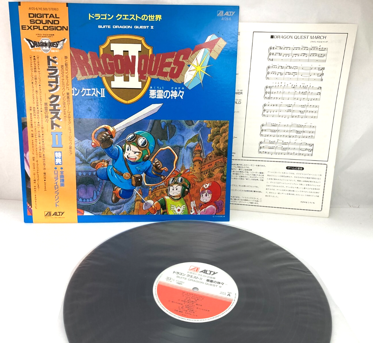 ドラゴンクエスト II　Dragon Quest II　LP　帯付き　レコード Dragon Quest Ⅱ 2 Vinyl orchestra original soundtrack Obi Dragon