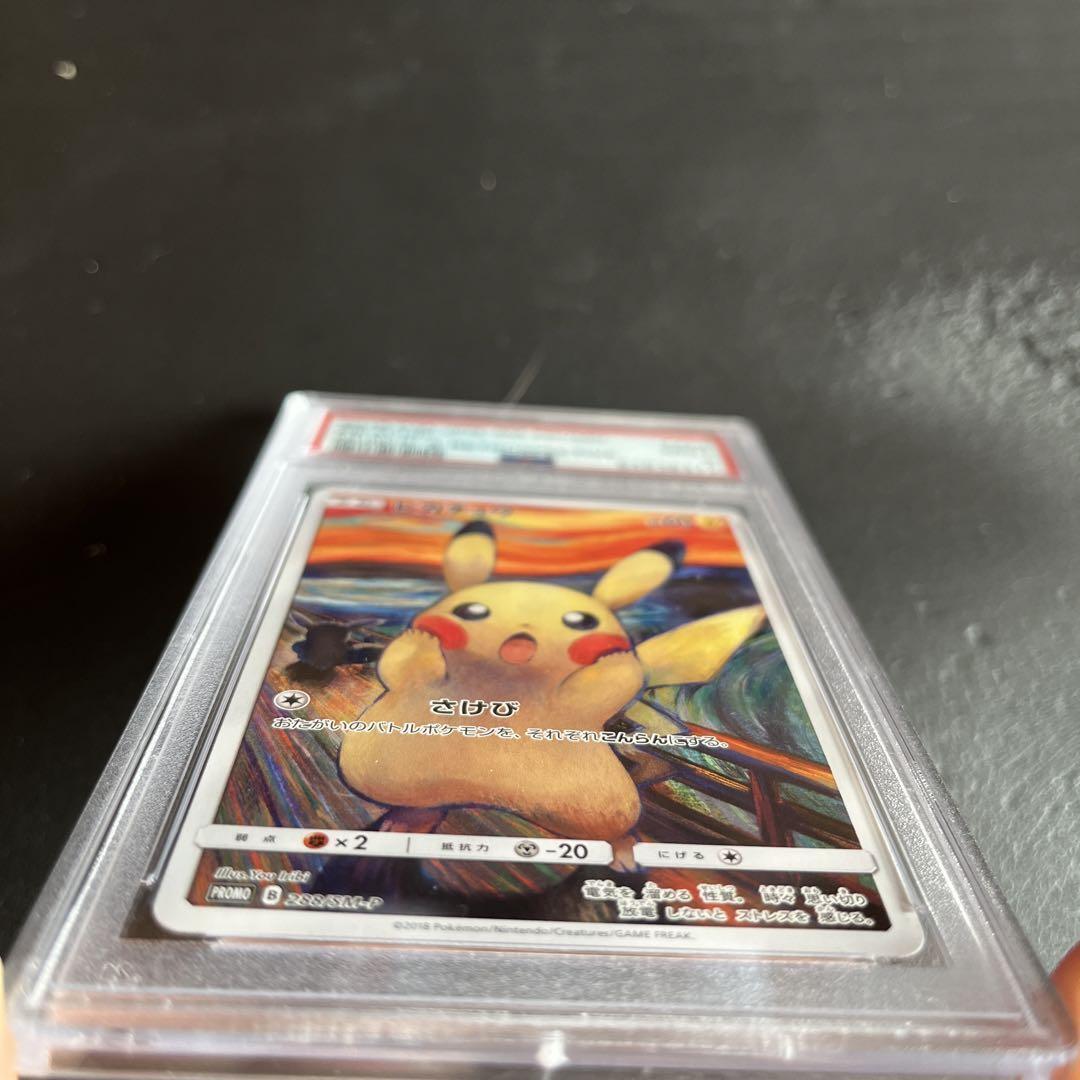 PSA 9 GEM MINT Pikachu 288 Munch: A Retrospective SM Promo PSA 9 GEM MINT Pikachu 288 Munch: A Retrospective SM Promo