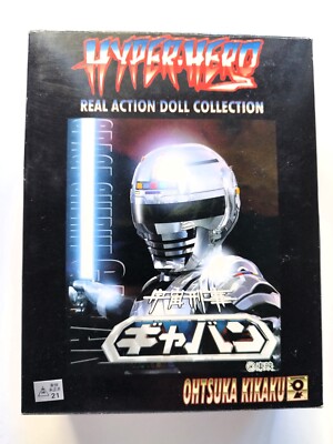 rare X-OR Gavan   Hyper Hero Real Action Doll collection Ohtsuka Kikaku- Mint