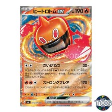 Heat Rotom EX RR 015/076 M6 Storm Emeralda Pokemon Card Japanese