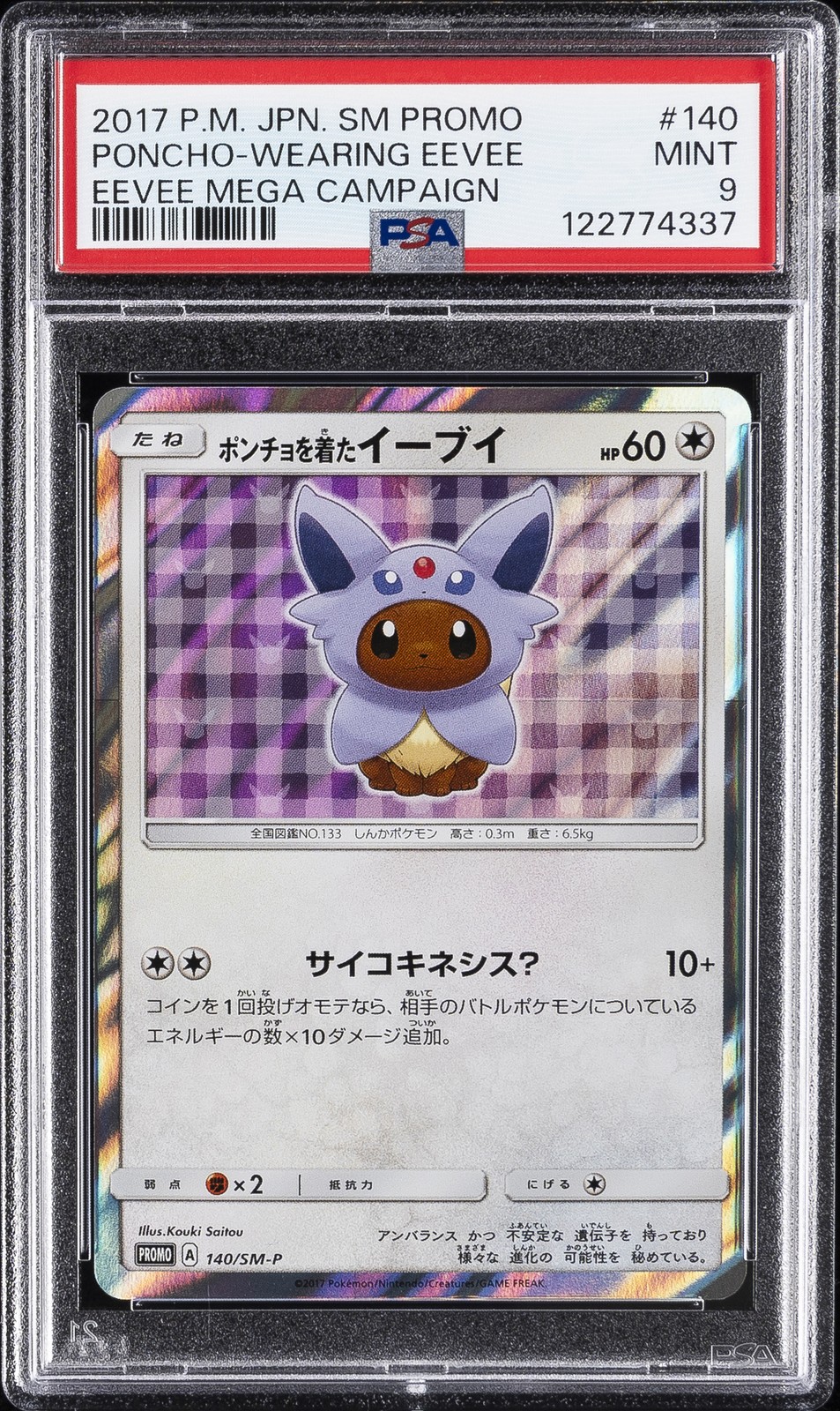 2017 POKEMON JPN SM PROMO EEVEE MEGA CAMPAIGN #140 PONCHO-WEARING EEVEE PSA 9