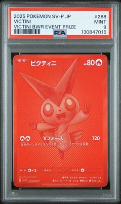 Victini - 288/SV-P 288/SV-P Sv-P Promotional Cards Holo (Japanese