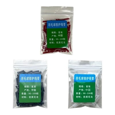 Badminton Racket Grommets Set Accessories Lightweight String Protectors