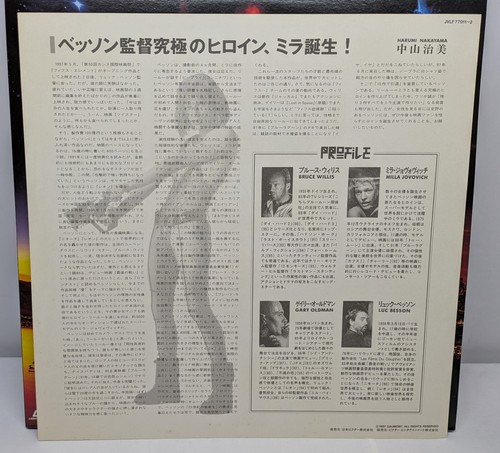 The Fifth Element / Japan 1998 Laserdisc NTSC JVLF-77011~2 w/Obi - Picture 5 of 9