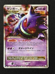 Gengar Lv X Japanese | eBay