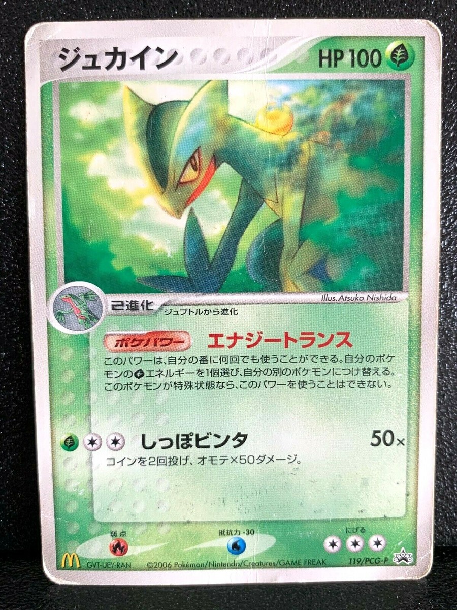 マクドナルド　プロモ Quaxly 019/M-P McDonald's Promo 2025 - Pokemon Card Japanese