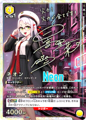 ユニオンアリーナ NIKKE ネオン パラレル psa10