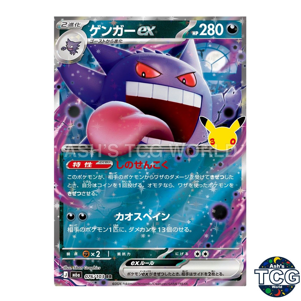 Gengar ex RR 076/103 M6a 30th CELEBRATION Pokemon Card Japanese