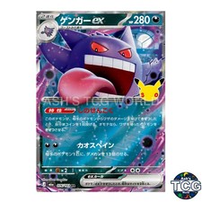 Gengar ex RR 076/103 M6a 30th CELEBRATION Pokemon Card Japanese