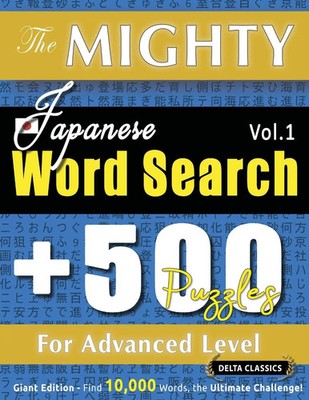 THE MIGHTY JAPANESE WORD SEARCH - 500 PUZZLES FOR ADVANCED LEVEL - DELTA...