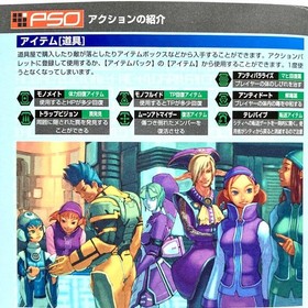 Dreamcast Phantasy Star Online Ver 2 only Japan k2