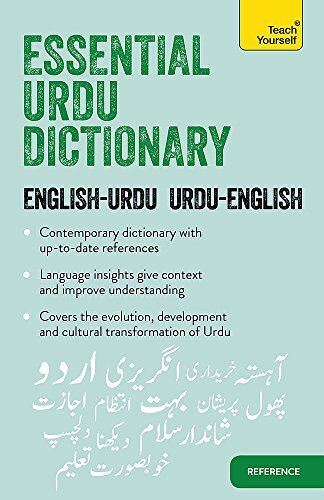 Educational Dictionary English to English & Urdu with Pronunciation