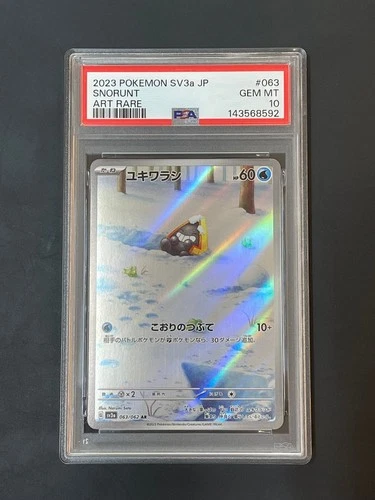 Pokemon Japanese Snorunt AR PSA 10 Gem Mint SV3a 063/062 #7981