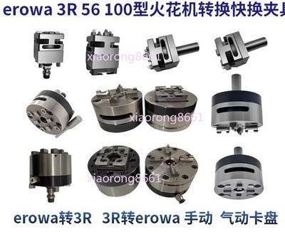 ER/3R EDM Chuck Adapter 56/100 Manual Pneumatic Quick Clamp for Electrode Holder