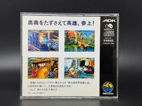 World Heroes Perfect (SNK Neo Geo CD) *CIB - TESTED - NTSC-J IMPORT*