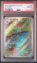 Ivysaur 167/165 Art Rare Holo - Scarlet & Violet 151 (Japanese)