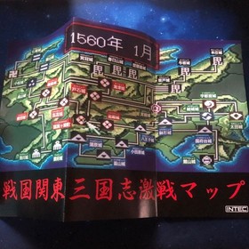 PC Engine Sengoku KanSangokushi PC Engine CDROM2 Map Japan HA