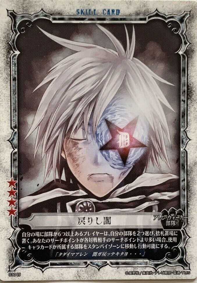 Allen Walker D.Gray-Man Trading card game Anime Konami Allen Walker D.Gray-Man Trading card game Anime Konami