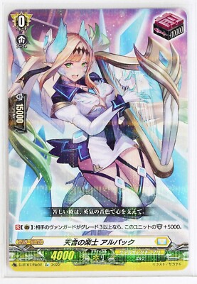 Cardfight Vanguard Holo Card TCG D-BT07/Re04 Re Heavenly Musician