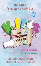 The KID'S Progressive Alef Bet: Book Two: The Vowels by Ahava Lilburn (English)