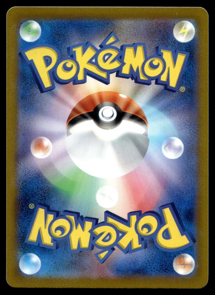 Morpeko 062/098 S12: Paradigm Trigger Regular (Japanese) - Image 2 of 2