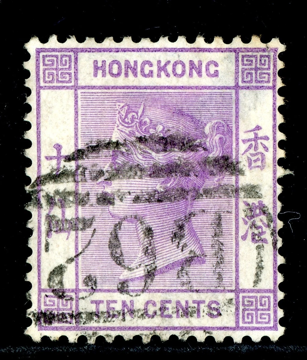 维多利亚时期(1837-1901) 邮资香港邮票(Pre - 1997) | eBay