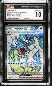 Gyarados ex 091/078 Scarlet ex (Japanese) SR