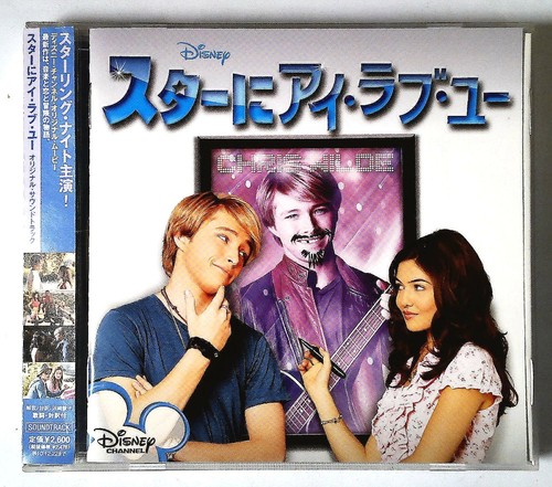 Ost Disney Sarstruck Original Soundtrack V A Avcw Japan Cd Obi Ebay