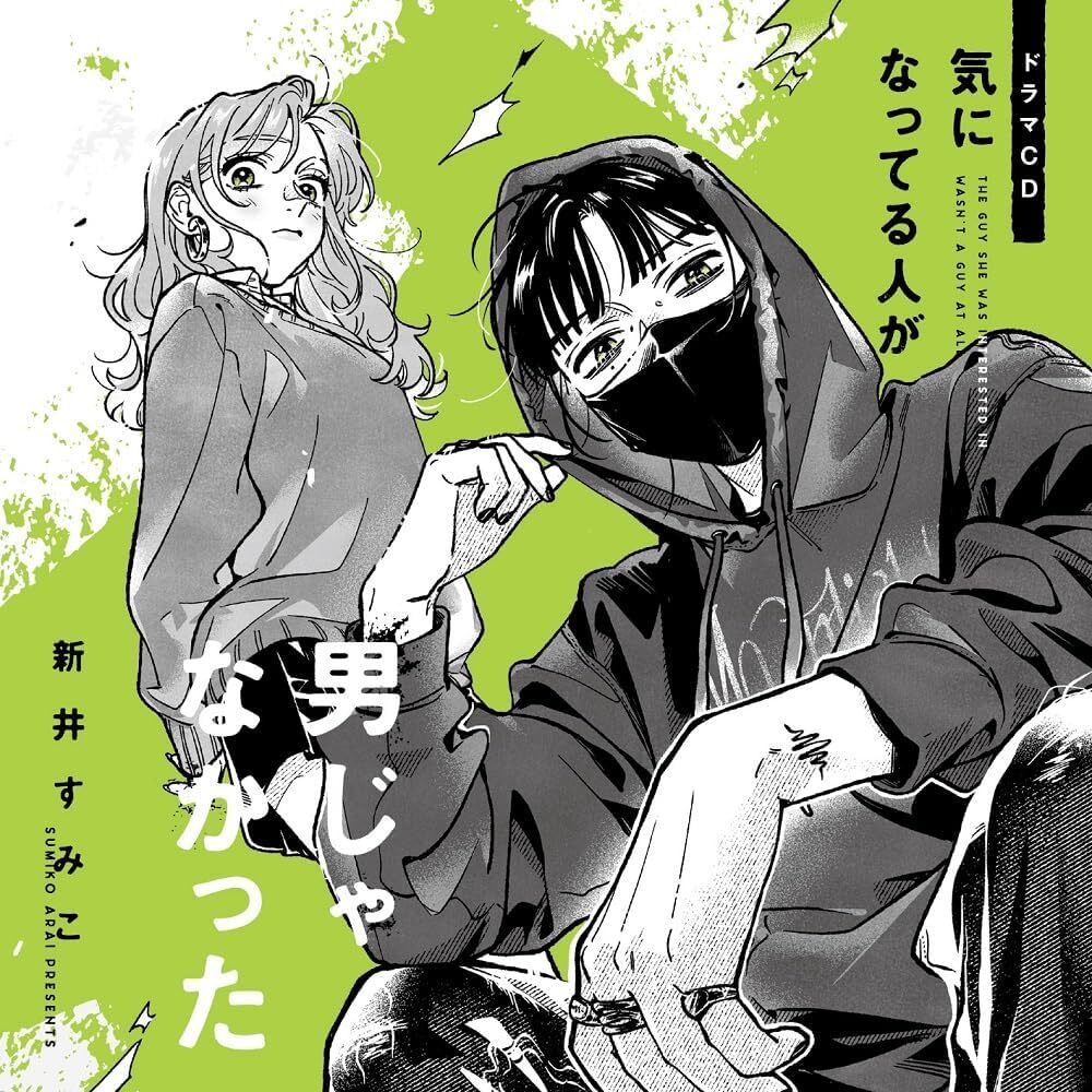 その他 Manga Girl [CD] New Drama CD The Guy She Was Interested In Wasn't a Guy at All